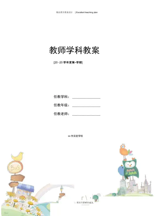 Book3Unit6电子教案新部编本