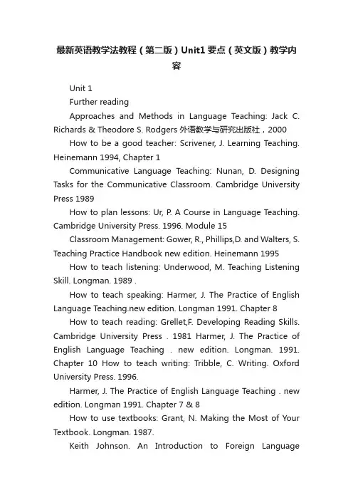 最新英语教学法教程（第二版）Unit1要点（英文版）教学内容