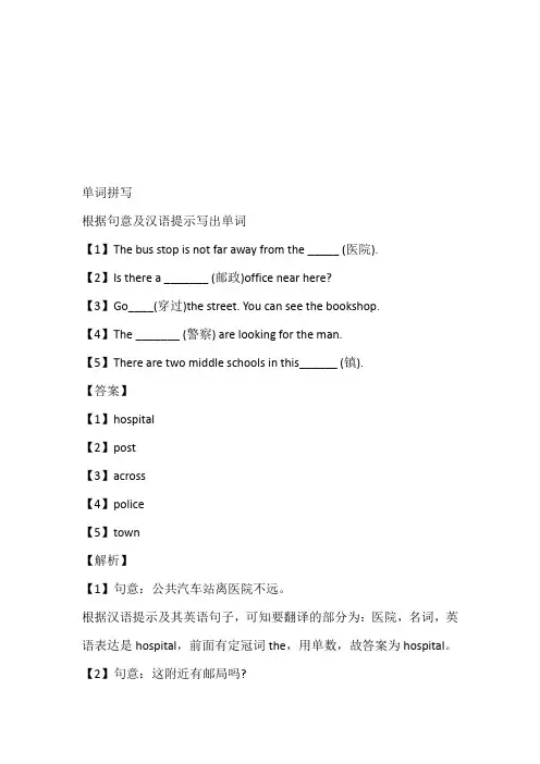 人教新目标英语七年级下册Unit 8 Section A同步课堂测试