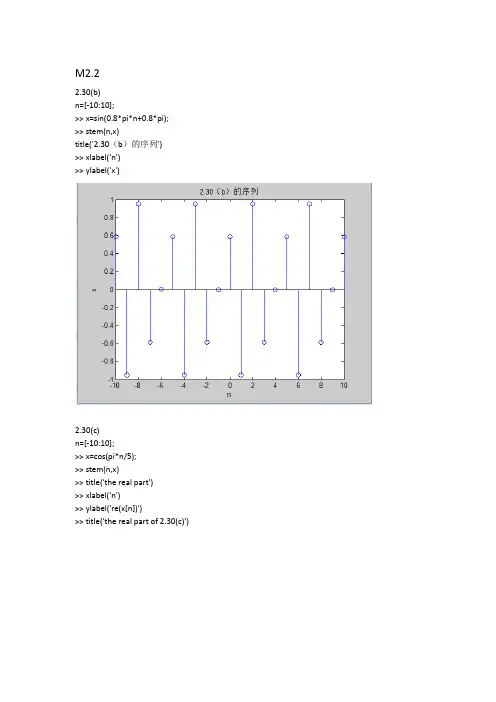 电子科大数字信号处理(dsp)matlab作业