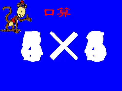 7的乘法口诀练习