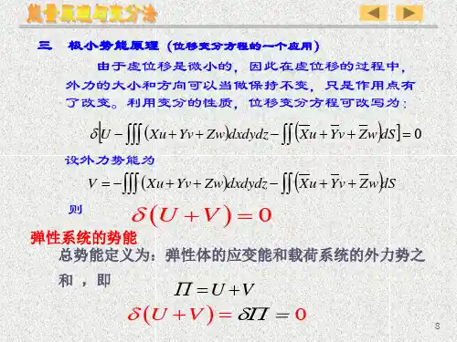 变分法