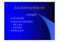 信号与系统-连续系统的复频域分析