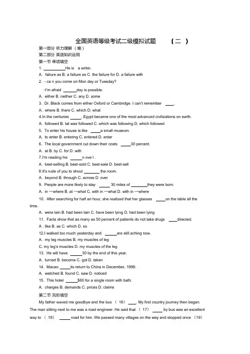 10_全国英语等级考试二级模拟试题