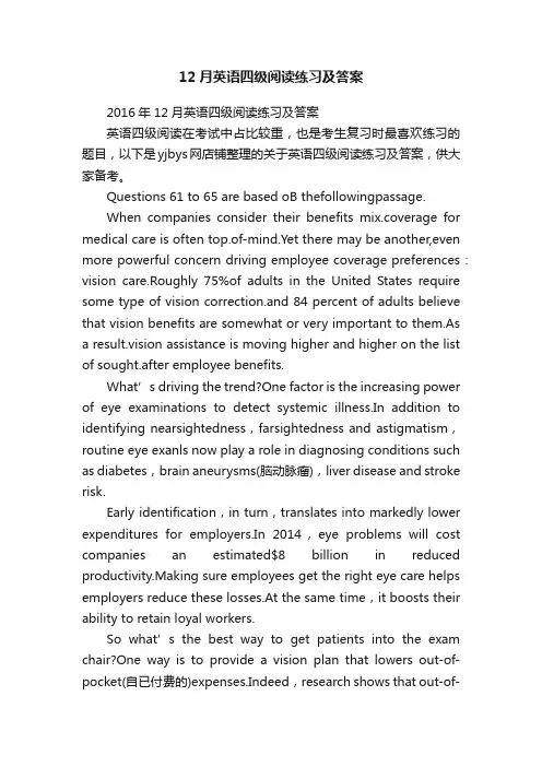 12月英语四级阅读练习及答案