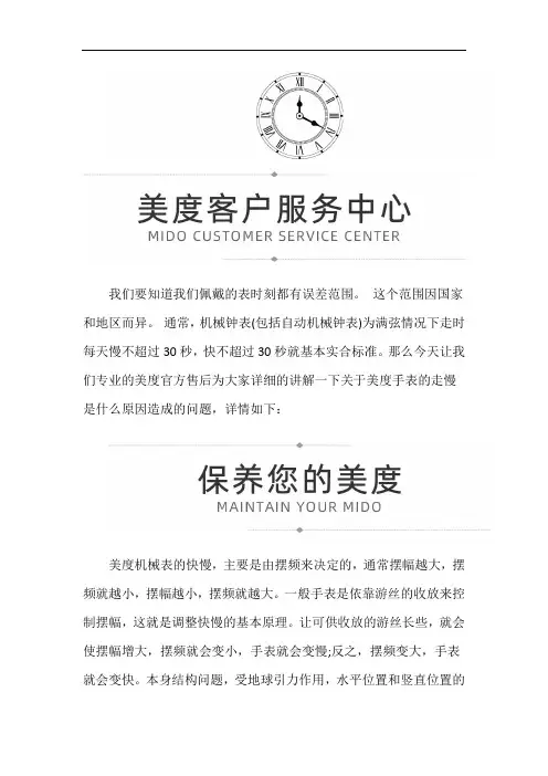 美度手表起雾怎么处理