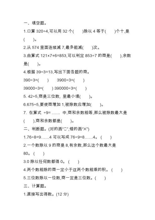 2019-2020三年级数学上册第一单元测试卷(附答案)