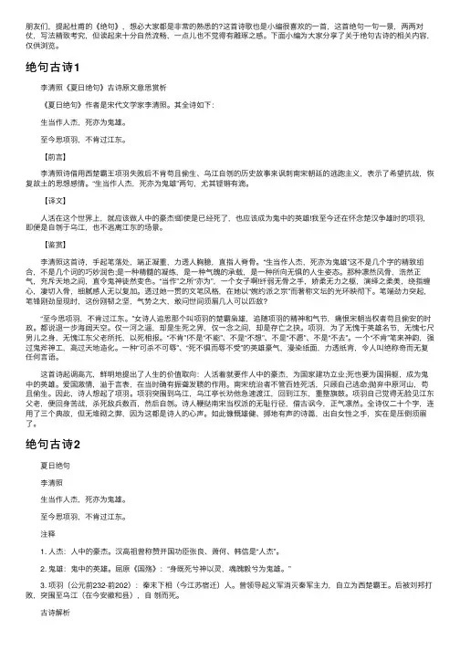 绝句古诗——精选推荐