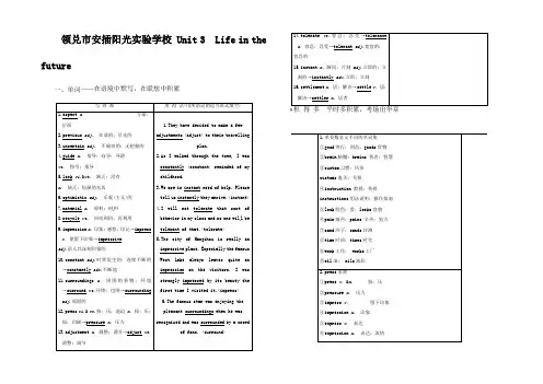 高三英语一轮复习 Unit 3 Life in th