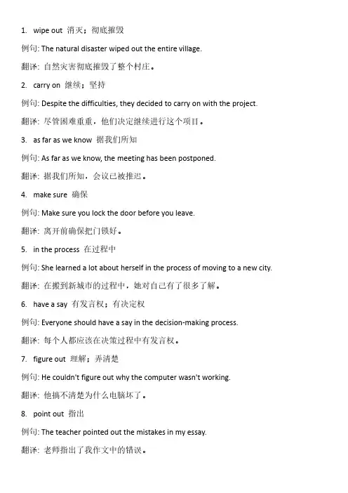 初中英语阅读必背单词组1