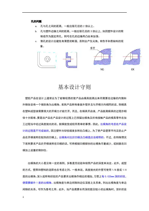 拔模角度的深度分析