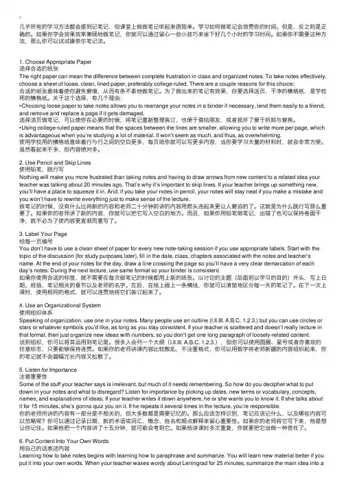 7招教你做好英语笔记