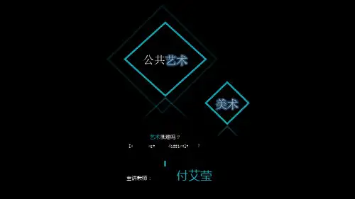 美术与生活 ppt课件