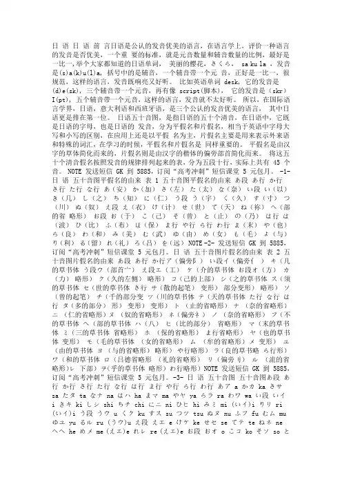 新东方基础日语教材电子版