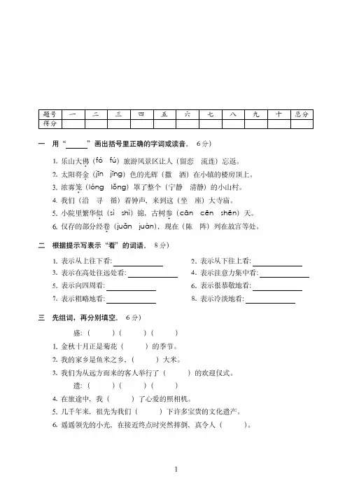 天津市【小升初】年小学语文毕业会考全真试卷模拟训练密卷(2)