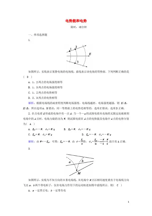 2020-2021学年新教材高中物理 第十章 静电场中的能量 1 电势能和电势课时作业（含解析）新人