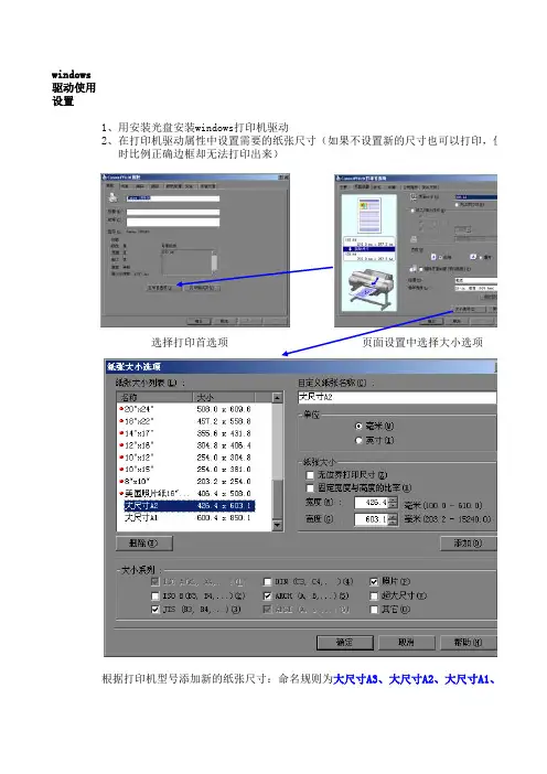 CAD 打印尺寸设置(0812)