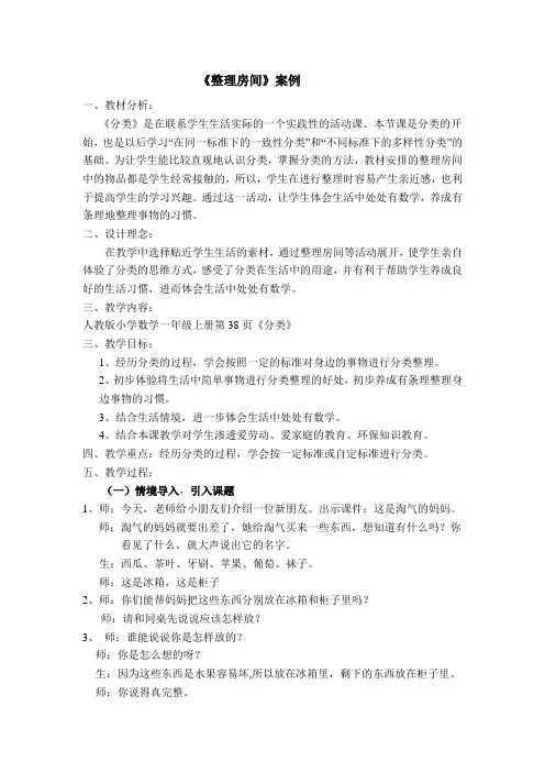 整理房间案例