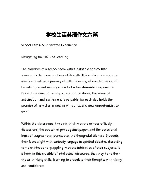 学校生活英语作文六篇