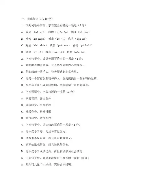 初一上册语文期中试卷海淀区