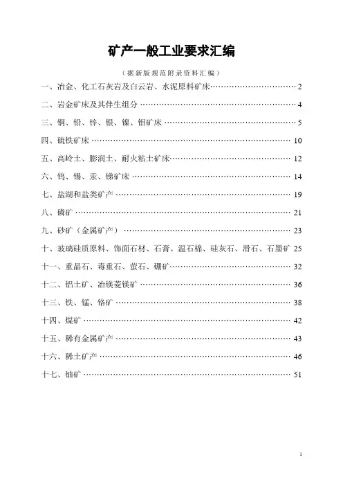 一般工业指标