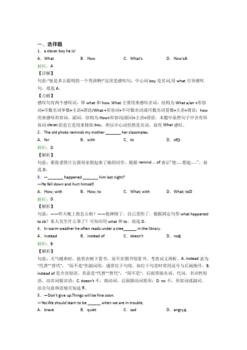湖北省宜昌市夷陵中学初中英语八年级下册Unit 6经典测试(答案解析)