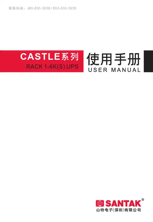 Rack C1-6K(S) 使用手册