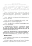 焊接接头组成