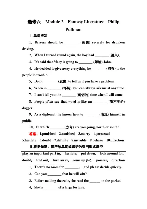高三英语(外研版)总复习：课后强化作业32
