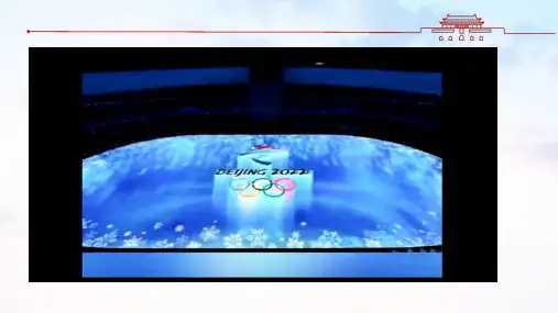 第一课同住地球村复习课件-2021-2022学年部编版道德与法治九年级下册