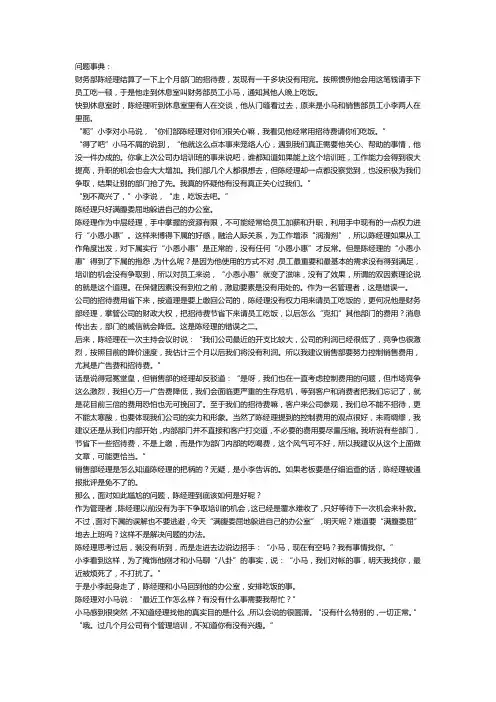激励因素与保健因素