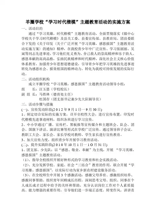 学时代楷模