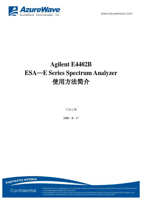 Agilent_E4402B_频谱分析仪使用说明