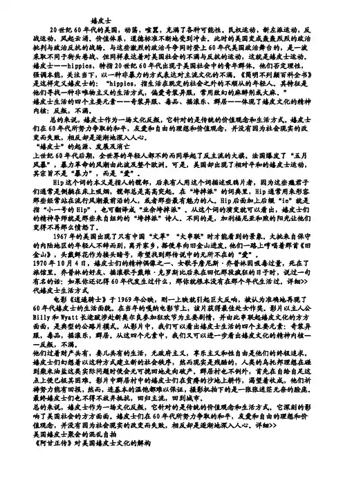 20世纪60年代的美国