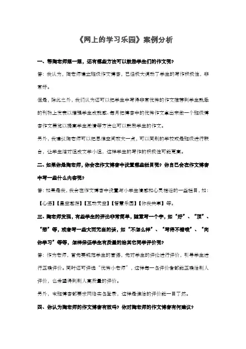 《牛刀小试》案例分析