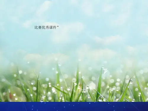 部编三年级上数学《分数的初步认识》周春联PPT课件 一等奖新名师优质课获奖比赛公开西南师大