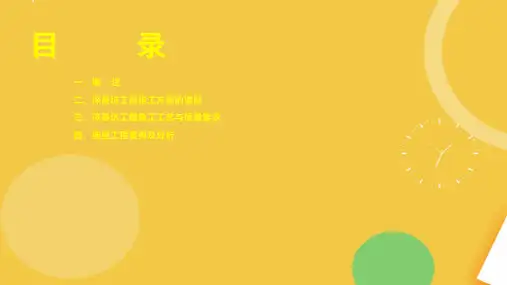 【202年】深基坑工程施工技术案例实例.完整资料PPT