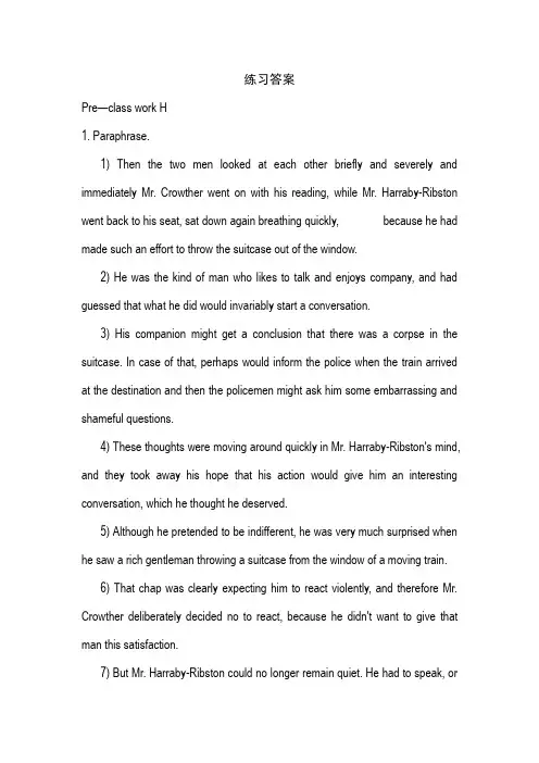 现代大学英语精读3(第二版)unit7课后答案