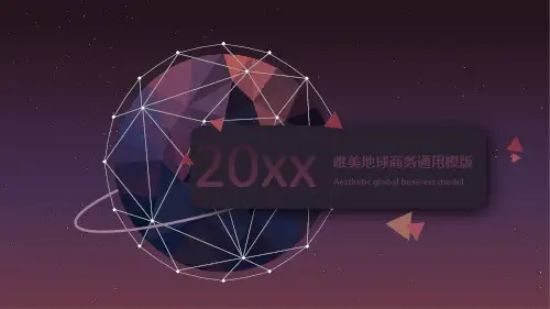 唯美PPT模板 (8)