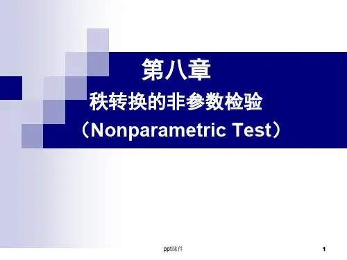 秩转换的非参数检验  ppt课件