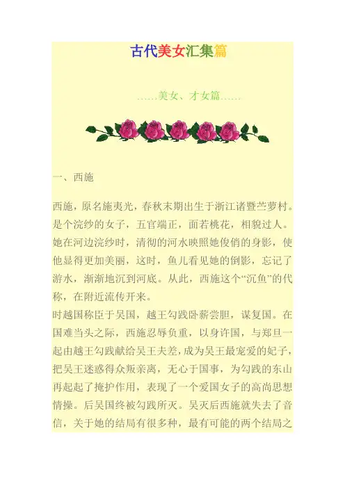 美女才女