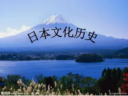日本礼仪习俗PPT课件
