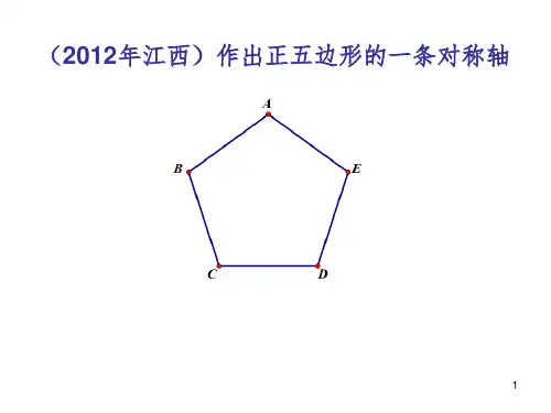 近年无刻度直尺作图题