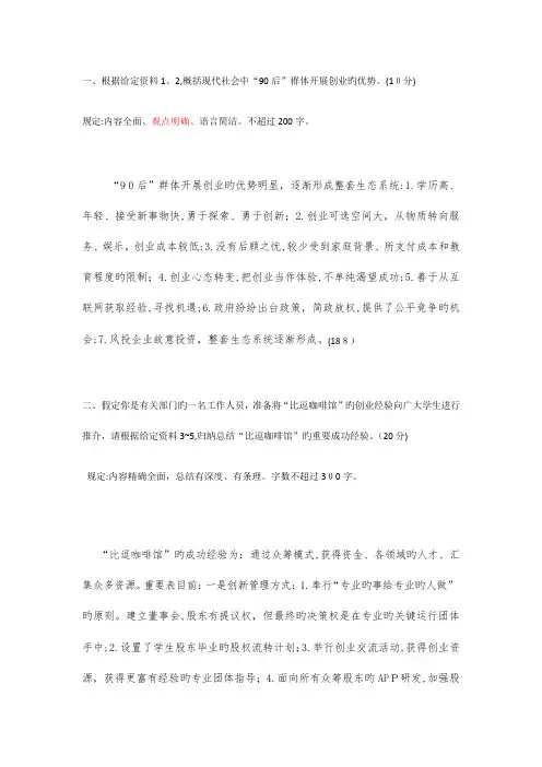 2023年公务员联考申论真题答案