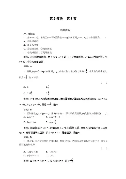 基础知识天天练2-5. 数学 数学doc