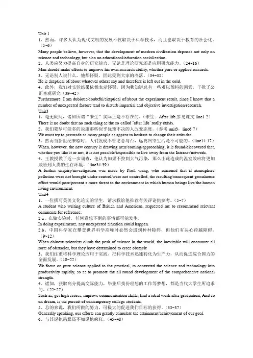 英语汉译英作业汇总