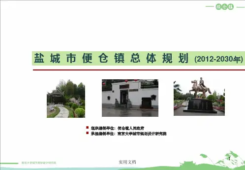 便仓规划