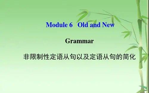 外研版高中英语必修3 Module 6《Old and New》 Grammar