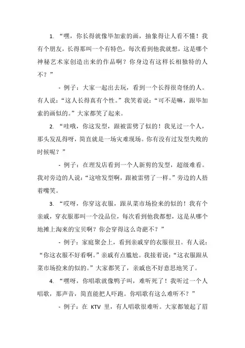 毒舌搞笑语录大全