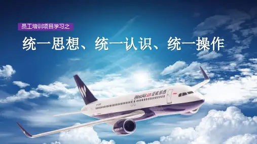 11.统一思想统一认识统一方法